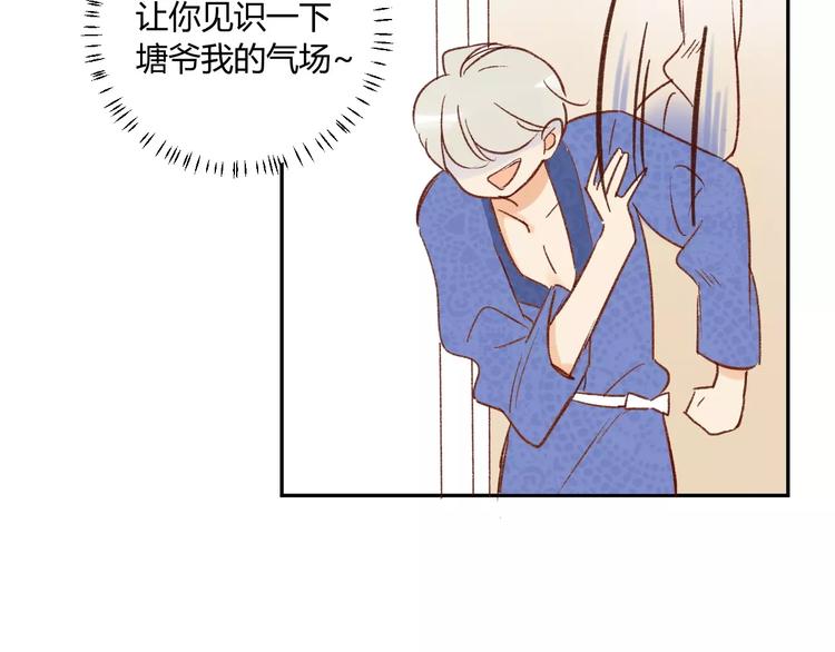 同学关系？韩漫全集-第79话 你跟谁学的？无删减无遮挡章节图片 