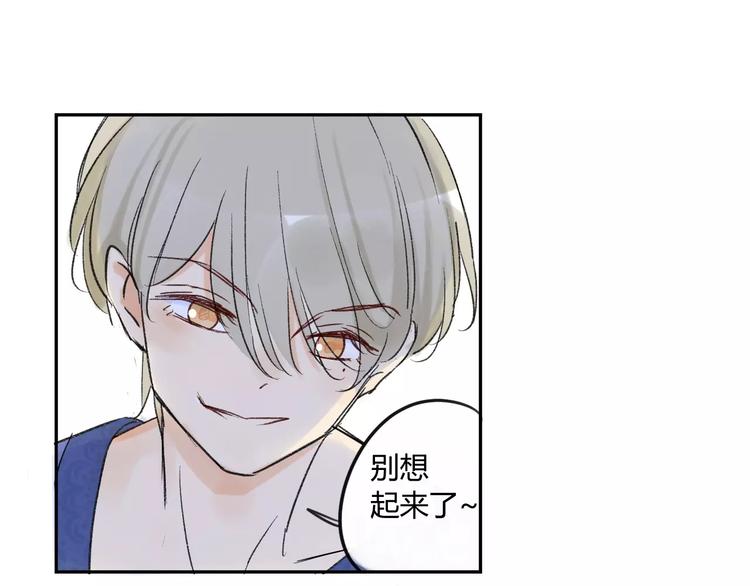 同学关系？韩漫全集-第79话 你跟谁学的？无删减无遮挡章节图片 