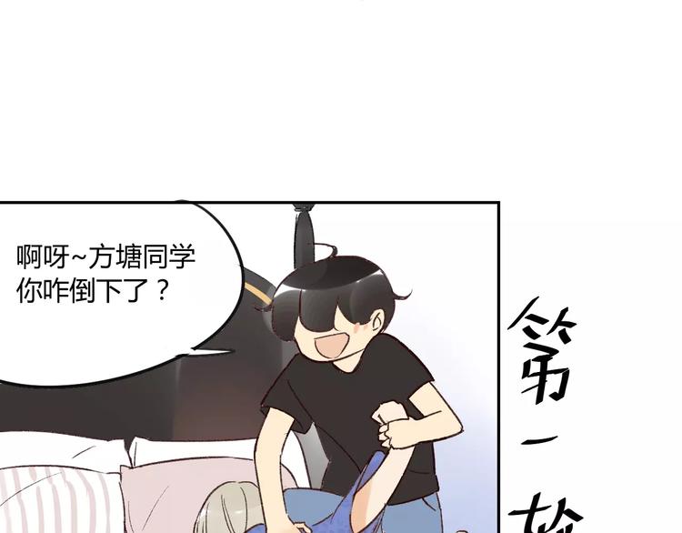 同学关系？韩漫全集-第79话 你跟谁学的？无删减无遮挡章节图片 