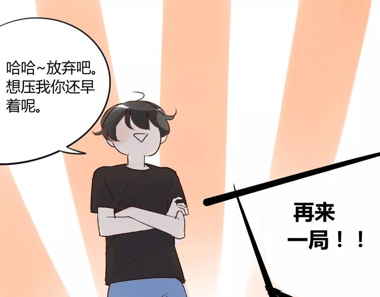 同学关系？韩漫全集-第79话 你跟谁学的？无删减无遮挡章节图片 