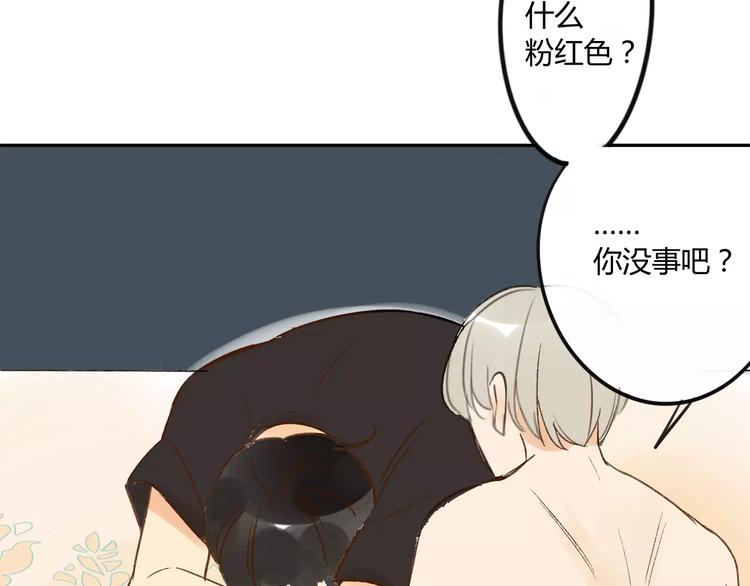 同学关系？韩漫全集-第79话 你跟谁学的？无删减无遮挡章节图片 