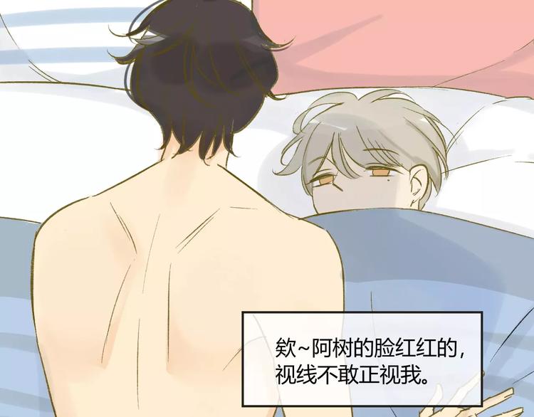 同学关系？韩漫全集-第80话 白鹄归来无删减无遮挡章节图片 