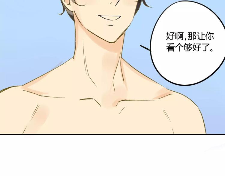 同学关系？韩漫全集-第80话 白鹄归来无删减无遮挡章节图片 