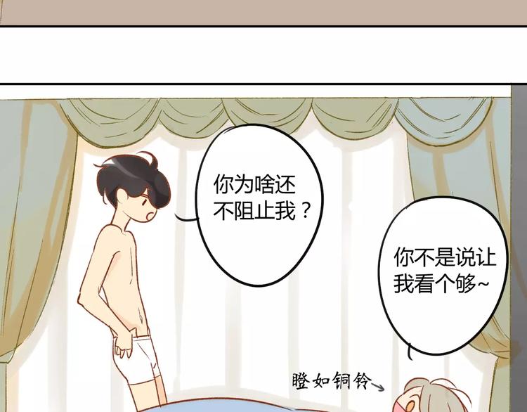 同学关系？韩漫全集-第80话 白鹄归来无删减无遮挡章节图片 
