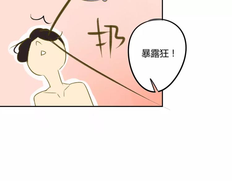 同学关系？韩漫全集-第80话 白鹄归来无删减无遮挡章节图片 