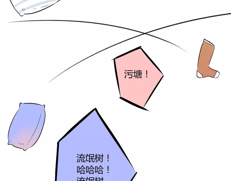 同学关系？韩漫全集-第80话 白鹄归来无删减无遮挡章节图片 