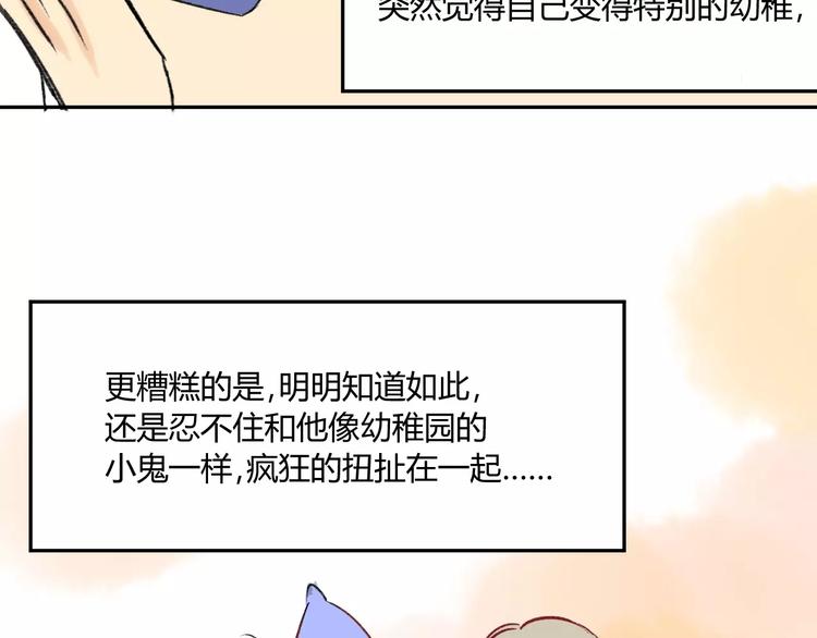 同学关系？韩漫全集-第80话 白鹄归来无删减无遮挡章节图片 