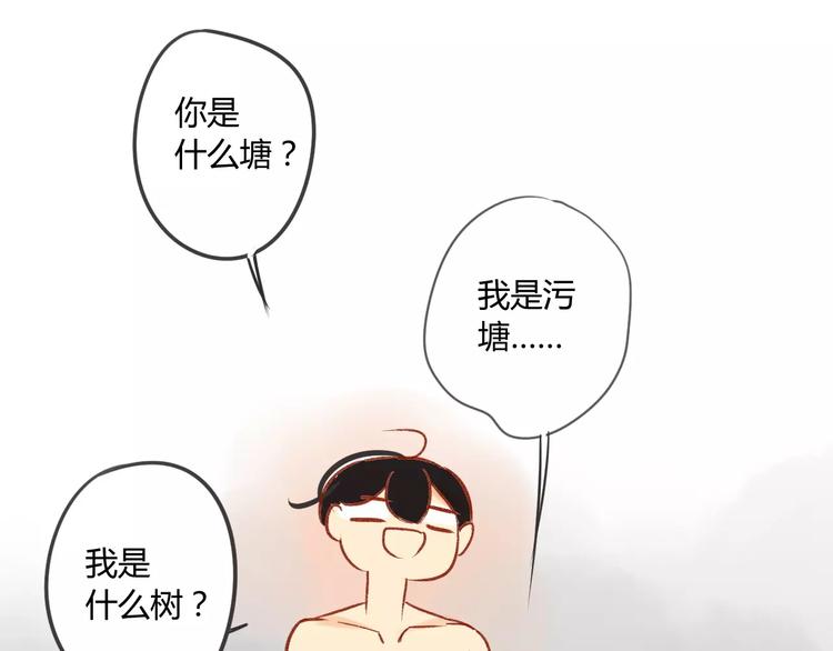 同学关系？韩漫全集-第80话 白鹄归来无删减无遮挡章节图片 