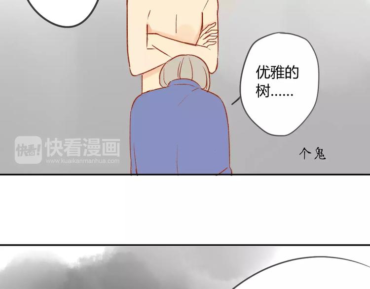 同学关系？韩漫全集-第80话 白鹄归来无删减无遮挡章节图片 