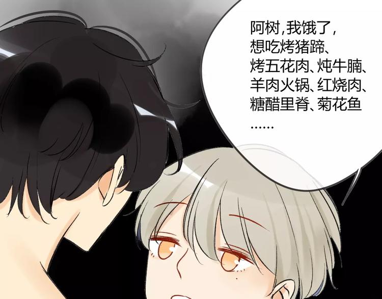 同学关系？韩漫全集-第80话 白鹄归来无删减无遮挡章节图片 