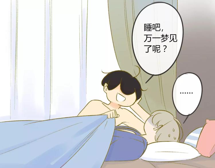 同学关系？韩漫全集-第80话 白鹄归来无删减无遮挡章节图片 