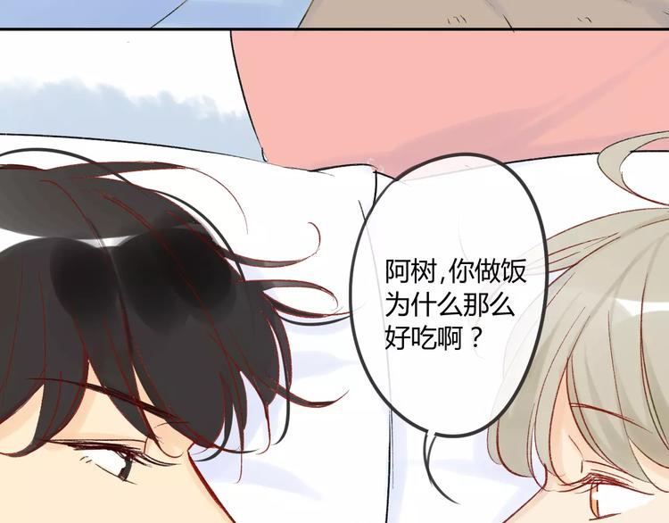 同学关系？韩漫全集-第80话 白鹄归来无删减无遮挡章节图片 