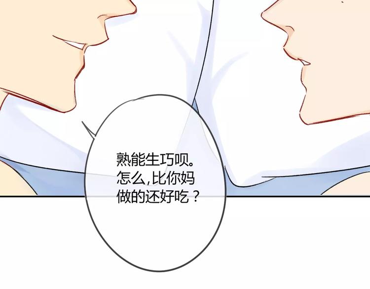同学关系？韩漫全集-第80话 白鹄归来无删减无遮挡章节图片 