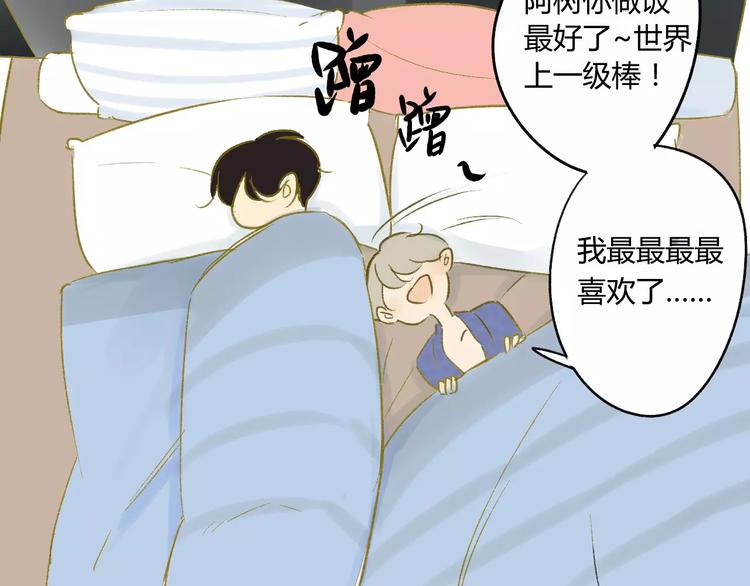 同学关系？韩漫全集-第80话 白鹄归来无删减无遮挡章节图片 
