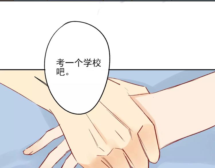 同学关系？韩漫全集-第80话 白鹄归来无删减无遮挡章节图片 