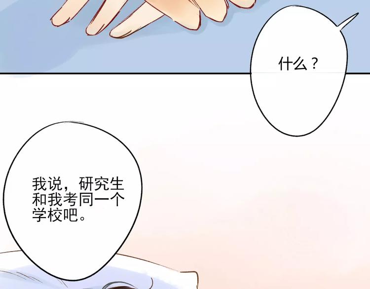 同学关系？韩漫全集-第80话 白鹄归来无删减无遮挡章节图片 