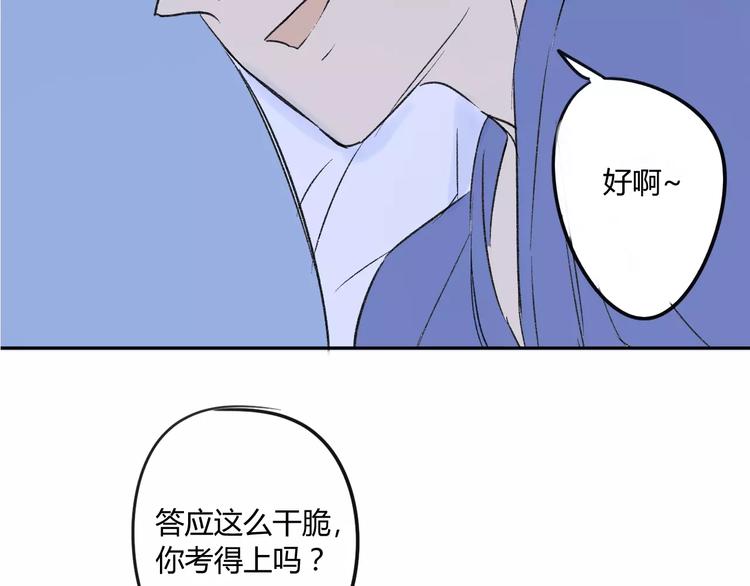 同学关系？韩漫全集-第80话 白鹄归来无删减无遮挡章节图片 