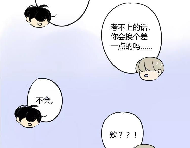 同学关系？韩漫全集-第80话 白鹄归来无删减无遮挡章节图片 