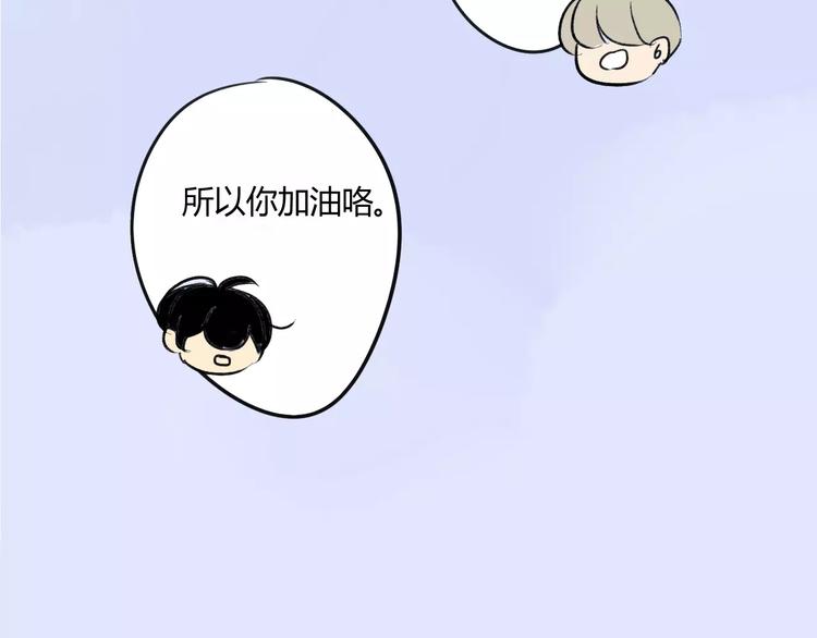 同学关系？韩漫全集-第80话 白鹄归来无删减无遮挡章节图片 