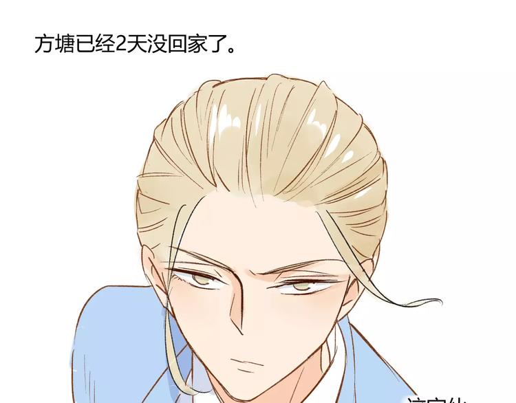 同学关系？韩漫全集-第80话 白鹄归来无删减无遮挡章节图片 