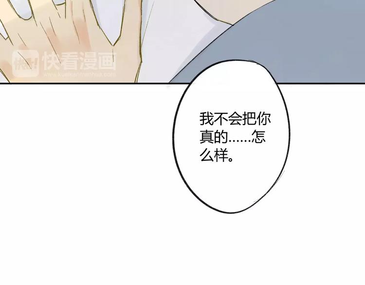 同学关系？韩漫全集-第80话 白鹄归来无删减无遮挡章节图片 