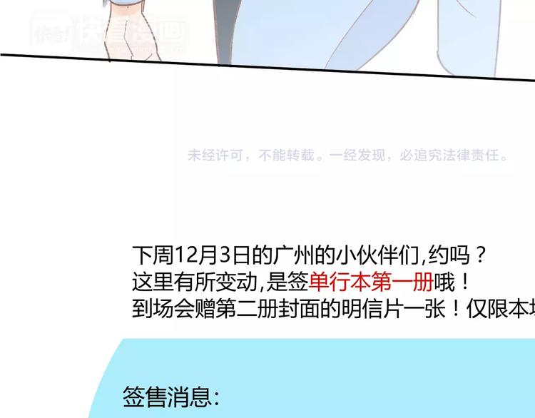 同学关系？韩漫全集-第80话 白鹄归来无删减无遮挡章节图片 