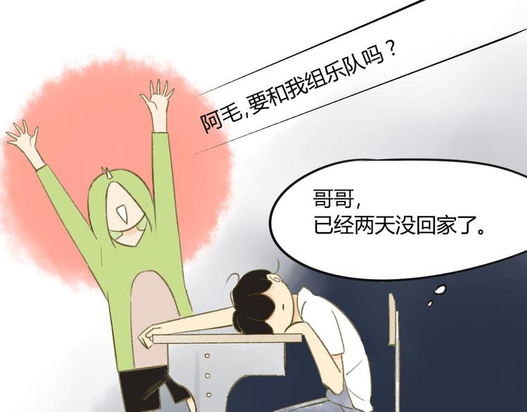 同学关系？韩漫全集-第81话 果然你们俩会一起出现无删减无遮挡章节图片 