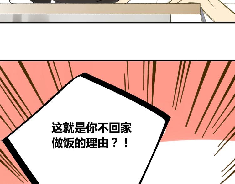同学关系？韩漫全集-第81话 果然你们俩会一起出现无删减无遮挡章节图片 