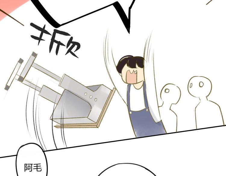 同学关系？韩漫全集-第81话 果然你们俩会一起出现无删减无遮挡章节图片 