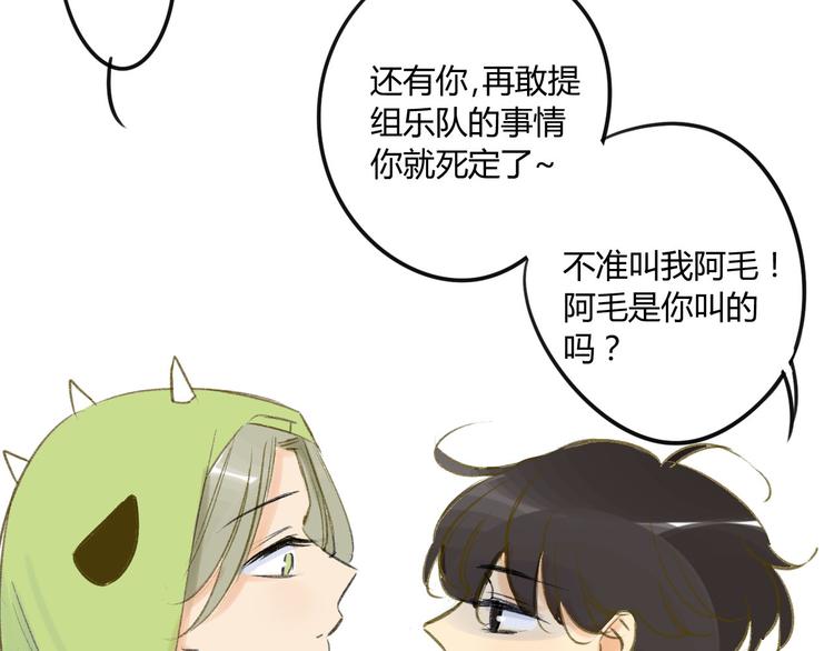 同学关系？韩漫全集-第81话 果然你们俩会一起出现无删减无遮挡章节图片 
