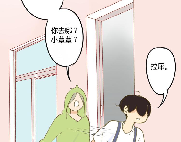 同学关系？韩漫全集-第81话 果然你们俩会一起出现无删减无遮挡章节图片 