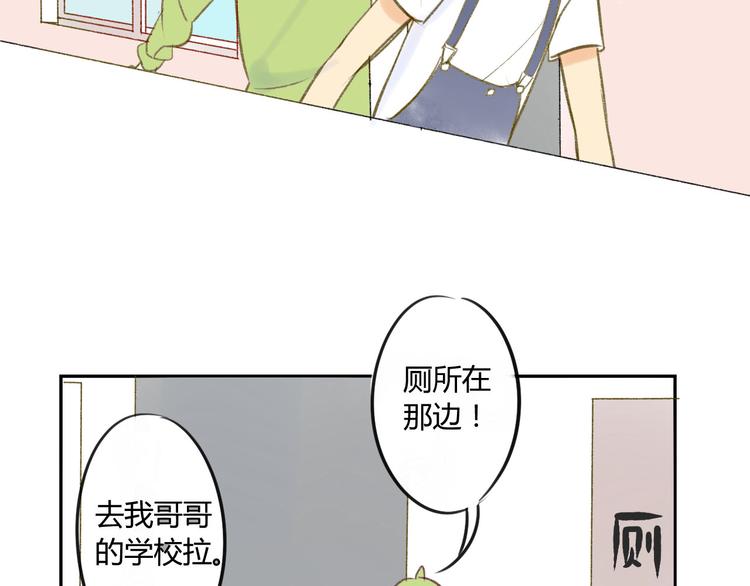 同学关系？韩漫全集-第81话 果然你们俩会一起出现无删减无遮挡章节图片 
