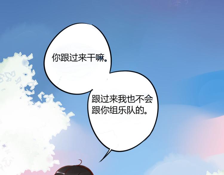 同学关系？韩漫全集-第81话 果然你们俩会一起出现无删减无遮挡章节图片 