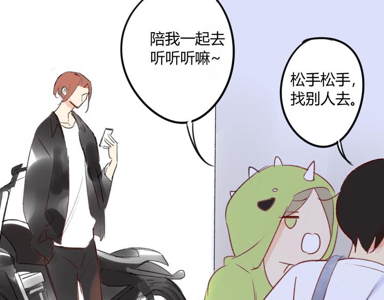 同学关系？韩漫全集-第81话 果然你们俩会一起出现无删减无遮挡章节图片 