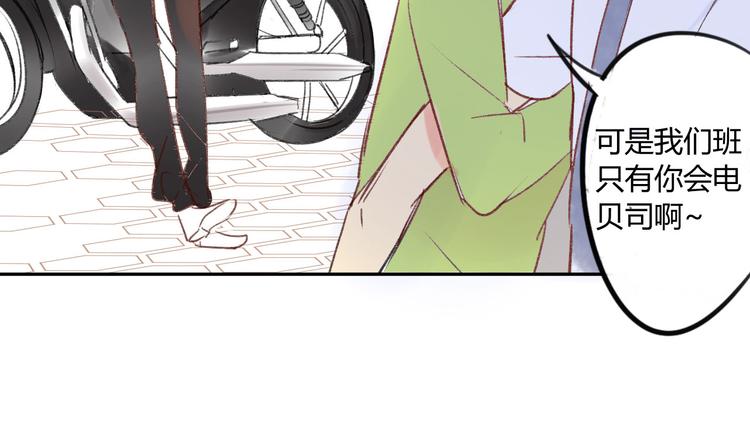 同学关系？韩漫全集-第81话 果然你们俩会一起出现无删减无遮挡章节图片 