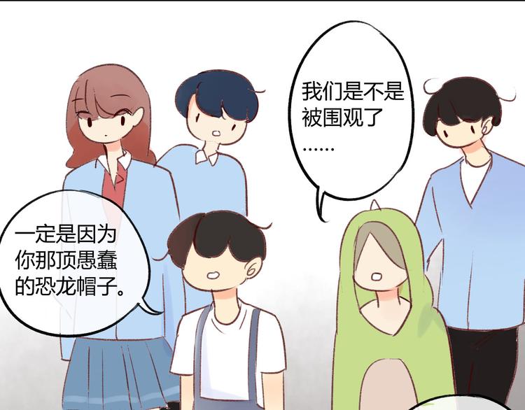 同学关系？韩漫全集-第81话 果然你们俩会一起出现无删减无遮挡章节图片 