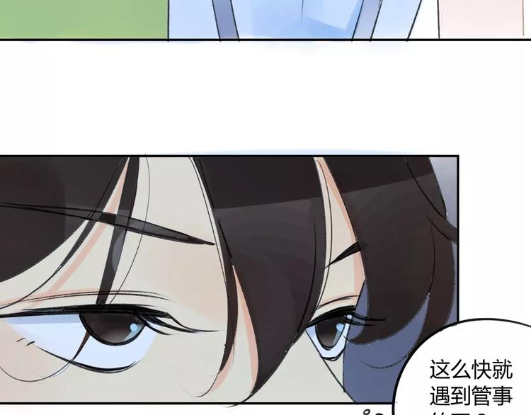 同学关系？韩漫全集-第81话 果然你们俩会一起出现无删减无遮挡章节图片 