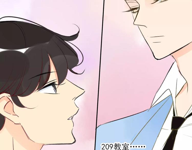 同学关系？韩漫全集-第81话 果然你们俩会一起出现无删减无遮挡章节图片 