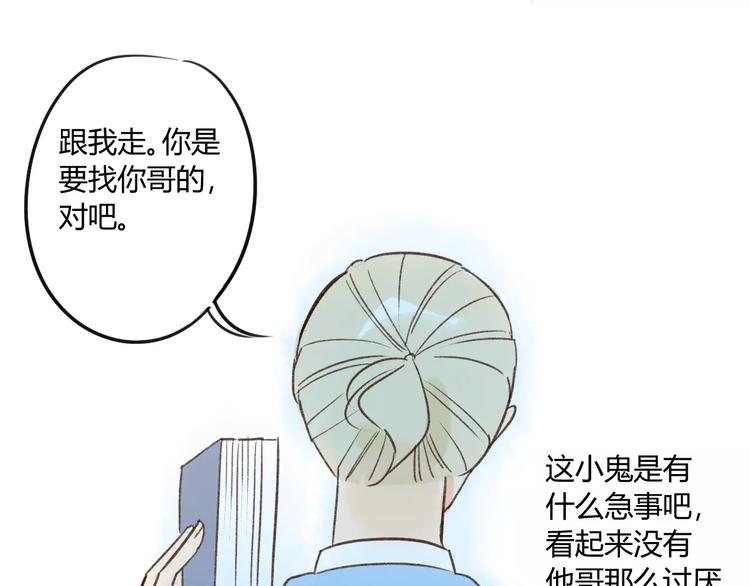 同学关系？韩漫全集-第81话 果然你们俩会一起出现无删减无遮挡章节图片 