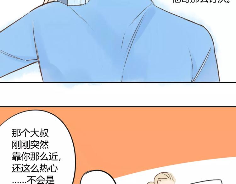 同学关系？韩漫全集-第81话 果然你们俩会一起出现无删减无遮挡章节图片 