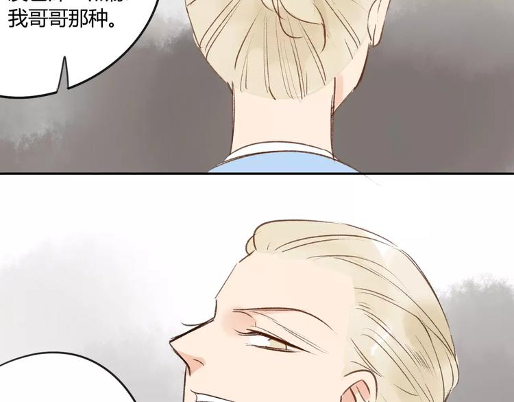 同学关系？韩漫全集-第81话 果然你们俩会一起出现无删减无遮挡章节图片 