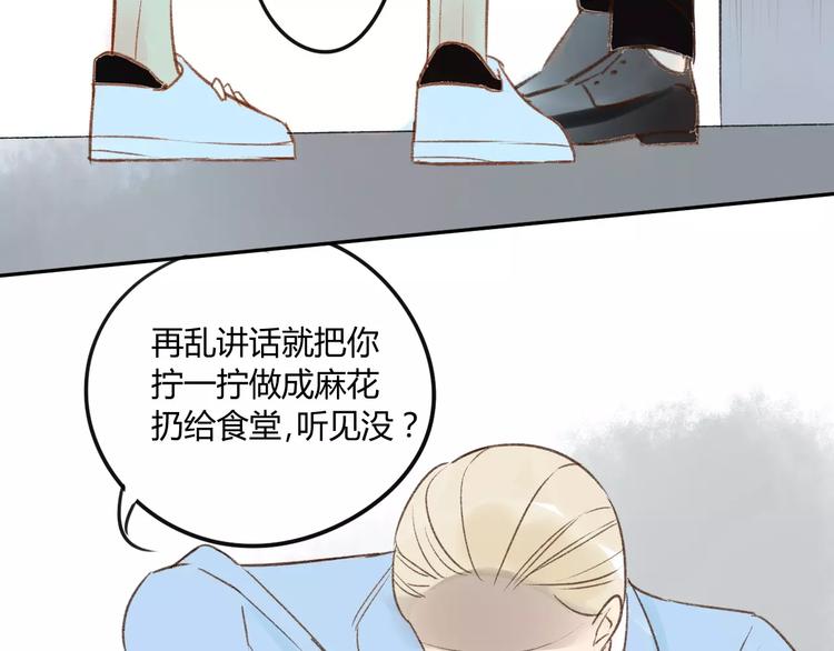 同学关系？韩漫全集-第81话 果然你们俩会一起出现无删减无遮挡章节图片 