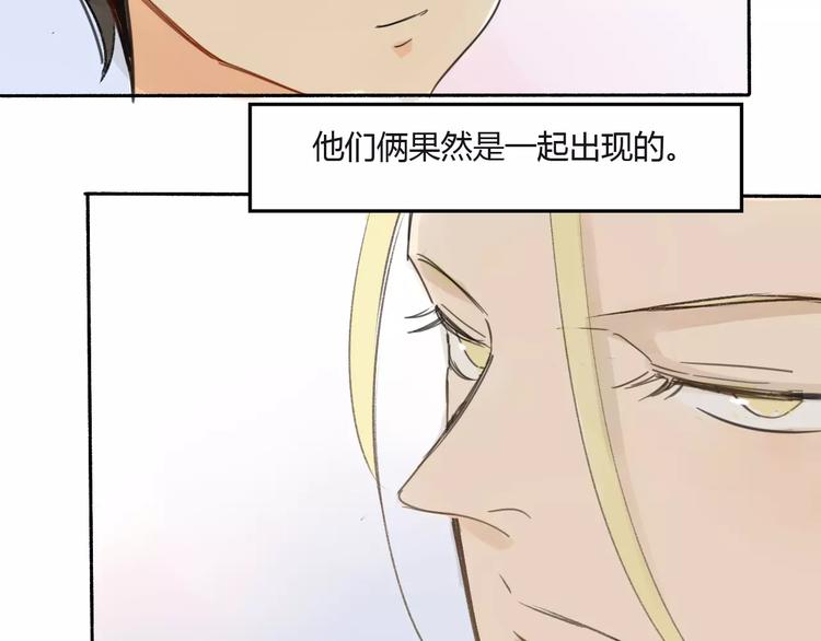 同学关系？韩漫全集-第81话 果然你们俩会一起出现无删减无遮挡章节图片 