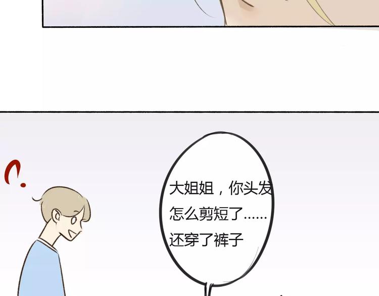 同学关系？韩漫全集-第81话 果然你们俩会一起出现无删减无遮挡章节图片 