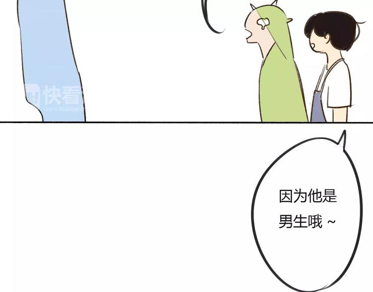 同学关系？韩漫全集-第81话 果然你们俩会一起出现无删减无遮挡章节图片 