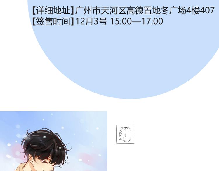 同学关系？韩漫全集-第81话 果然你们俩会一起出现无删减无遮挡章节图片 