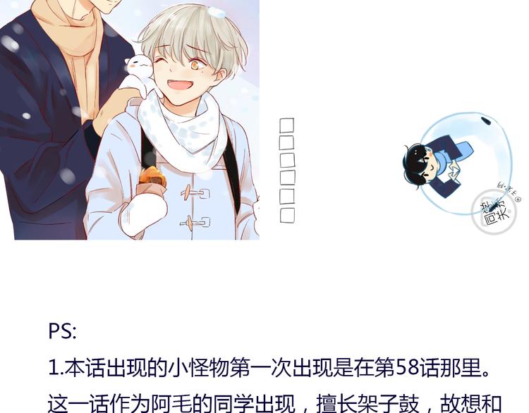 同学关系？韩漫全集-第81话 果然你们俩会一起出现无删减无遮挡章节图片 