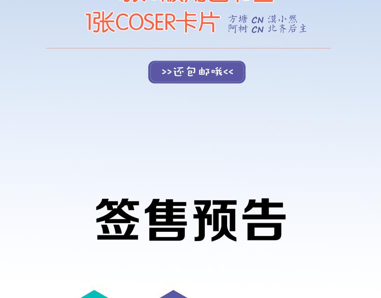 同学关系？韩漫全集-送福利！《同学关系？2》温馨上市！无删减无遮挡章节图片 