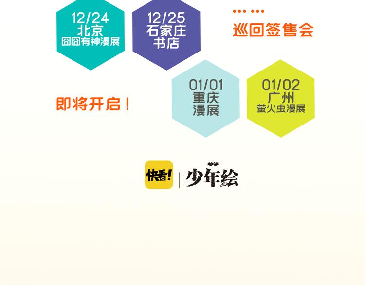 同学关系？韩漫全集-送福利！《同学关系？2》温馨上市！无删减无遮挡章节图片 