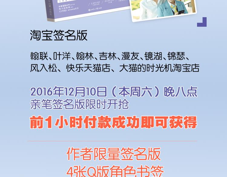 同学关系？韩漫全集-送福利！《同学关系？2》温馨上市！无删减无遮挡章节图片 